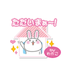 わかこ専用うさぎの日常会話スタンプ（個別スタンプ：11）