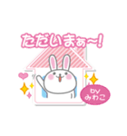 みわこ専用うさぎの日常会話スタンプ（個別スタンプ：11）