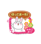 みわこ専用うさぎの日常会話スタンプ（個別スタンプ：18）