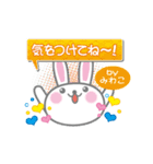 みわこ専用うさぎの日常会話スタンプ（個別スタンプ：31）