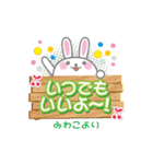 みわこ専用うさぎの日常会話スタンプ（個別スタンプ：36）