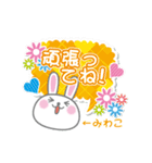 みわこ専用うさぎの日常会話スタンプ（個別スタンプ：39）