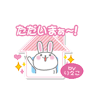 りえこ専用うさぎの日常会話スタンプ（個別スタンプ：11）