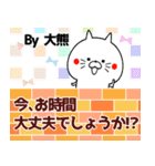 大熊の元気な敬語入り名前スタンプ(40個入)（個別スタンプ：8）