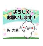 大熊の元気な敬語入り名前スタンプ(40個入)（個別スタンプ：17）