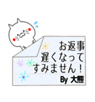 大熊の元気な敬語入り名前スタンプ(40個入)（個別スタンプ：21）