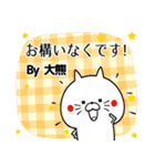 大熊の元気な敬語入り名前スタンプ(40個入)（個別スタンプ：27）