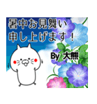 大熊の元気な敬語入り名前スタンプ(40個入)（個別スタンプ：36）