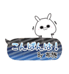 布施の元気な敬語入り名前スタンプ(40個入)（個別スタンプ：3）