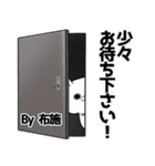 布施の元気な敬語入り名前スタンプ(40個入)（個別スタンプ：10）