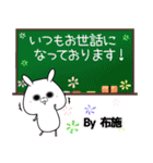 布施の元気な敬語入り名前スタンプ(40個入)（個別スタンプ：19）