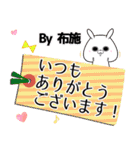 布施の元気な敬語入り名前スタンプ(40個入)（個別スタンプ：20）