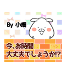 小畑の元気な敬語入り名前スタンプ(40個入)（個別スタンプ：8）