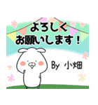 小畑の元気な敬語入り名前スタンプ(40個入)（個別スタンプ：17）