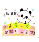 細野の元気な敬語入り名前スタンプ(40個入)（個別スタンプ：7）