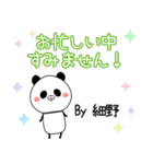 細野の元気な敬語入り名前スタンプ(40個入)（個別スタンプ：15）