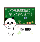 細野の元気な敬語入り名前スタンプ(40個入)（個別スタンプ：19）