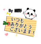 細野の元気な敬語入り名前スタンプ(40個入)（個別スタンプ：20）