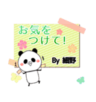 細野の元気な敬語入り名前スタンプ(40個入)（個別スタンプ：22）