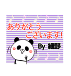 細野の元気な敬語入り名前スタンプ(40個入)（個別スタンプ：31）