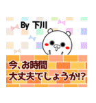 下川の元気な敬語入り名前スタンプ(40個入)（個別スタンプ：8）