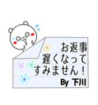 下川の元気な敬語入り名前スタンプ(40個入)（個別スタンプ：21）