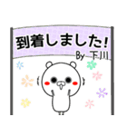 下川の元気な敬語入り名前スタンプ(40個入)（個別スタンプ：31）