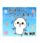 米沢の元気な敬語入り名前スタンプ(40個入)（個別スタンプ：1）