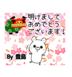 豊島の元気な敬語入り名前スタンプ(40個入)（個別スタンプ：39）