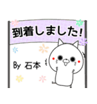 石本の元気な敬語入り名前スタンプ(40個入)（個別スタンプ：31）