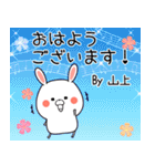 山上の元気な敬語入り名前スタンプ(40個入)（個別スタンプ：1）