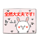 山上の元気な敬語入り名前スタンプ(40個入)（個別スタンプ：12）