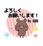 北田の元気な敬語入り名前スタンプ(40個入)（個別スタンプ：32）