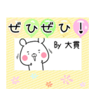 大貫の元気な敬語入り名前スタンプ(40個入)（個別スタンプ：17）