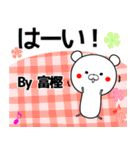 富樫の元気な敬語入り名前スタンプ(40個入)（個別スタンプ：25）