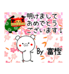 富樫の元気な敬語入り名前スタンプ(40個入)（個別スタンプ：39）