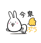 今泉さん専用40個入♪名前スタンプ♪（個別スタンプ：28）