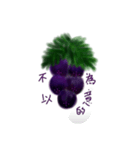 grape drawing created（個別スタンプ：8）