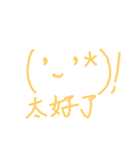 chinese pictograph（個別スタンプ：10）