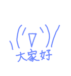 chinese pictograph（個別スタンプ：14）