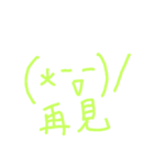 chinese pictograph（個別スタンプ：19）