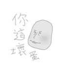 A Strange Head（個別スタンプ：25）