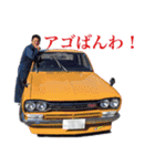 旧車 街道レーサーNO15（個別スタンプ：3）