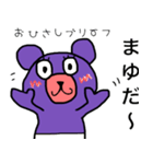 "Mayu" dedicated name sticker（個別スタンプ：1）