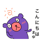 "Mayu" dedicated name sticker（個別スタンプ：3）