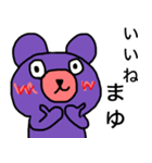 "Mayu" dedicated name sticker（個別スタンプ：9）