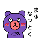 "Mayu" dedicated name sticker（個別スタンプ：11）