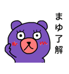 "Mayu" dedicated name sticker（個別スタンプ：12）