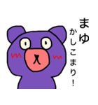 "Mayu" dedicated name sticker（個別スタンプ：13）