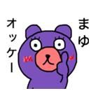 "Mayu" dedicated name sticker（個別スタンプ：14）